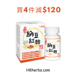 《漢立方》納豆紅麴